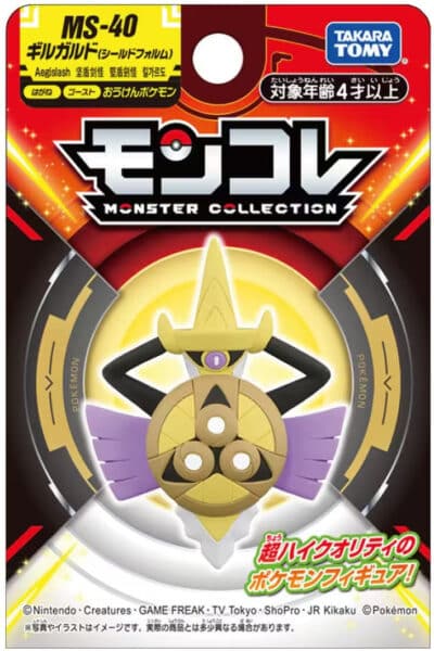 Lille Japansk Aegislash Figur