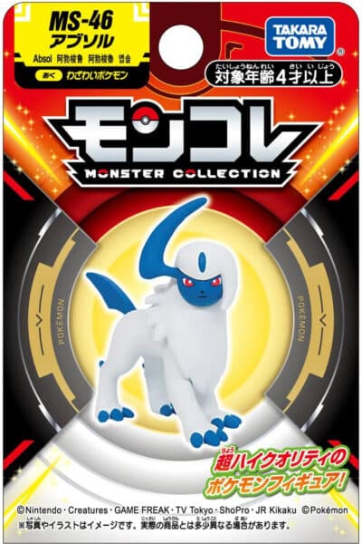 Lille Japansk Absol Figur
