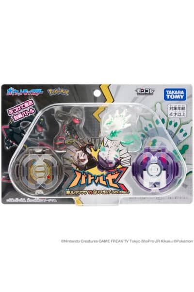 Shiny Rayquaza mod White Zygarde Battleze Kampsæt