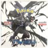 Japansk Black Bolt Booster Box (Japansk – SV10,5)