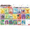 Pokemon Furikake Riskrydderi