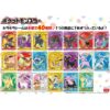 Pokemon Furikake Riskrydderi