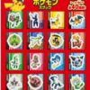 Pokemon Chokolade Puff Snack