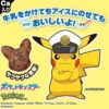 Pokemon Chokolade Puff Snack