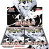 Japansk White Flare Booster Box (Japansk – SV10,5)