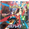 Japansk Mega Brave Booster Box (Japansk MEG 1)