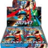 Japansk Mega Brave Booster Box (Japansk MEG 1)