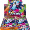 Japansk Mega Inferno X Booster Box (Japansk MEG 2)