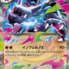Japansk Mega Inferno X Booster Box (Japansk MEG 2)