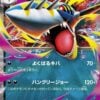 Japansk Mega Inferno X Booster Box (Japansk MEG 2)