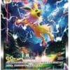 Kinesisk Jolteon VMAX Gift Box