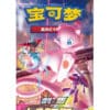 Kinesisk VMAX Gift Box
