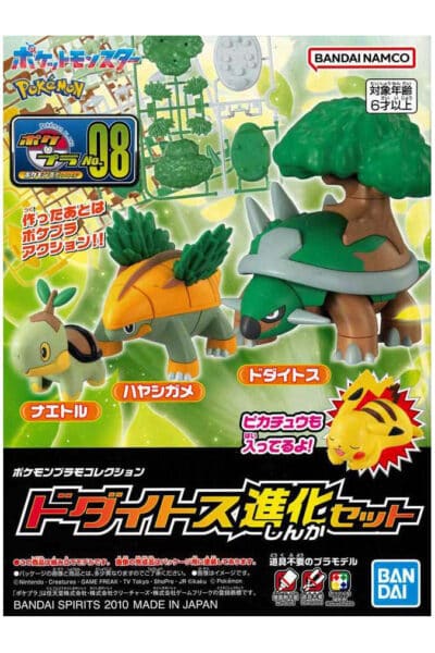 Turtwig, Grotle og Torterra Byg selv Figurer