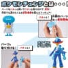 Quaxly og Quaquaval Transformations Figur