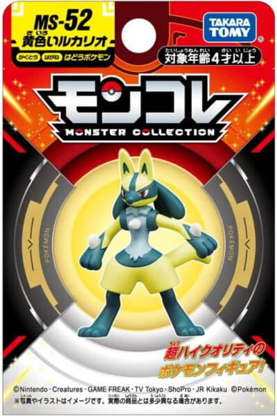 Lille Japansk Shiny Lucario Figur