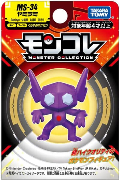 Lille Japansk Sableye Figur