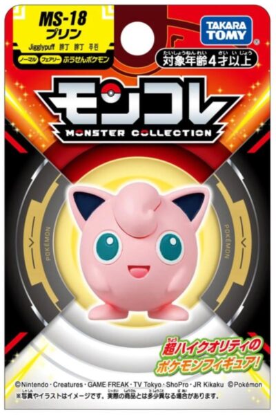Lille Japansk Jigglypuff Figur