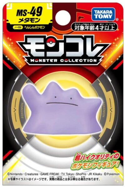 Lille Japansk Ditto Figur
