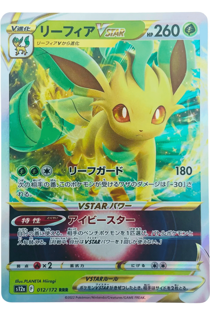 Japansk Leafeon VSTAR 012/172