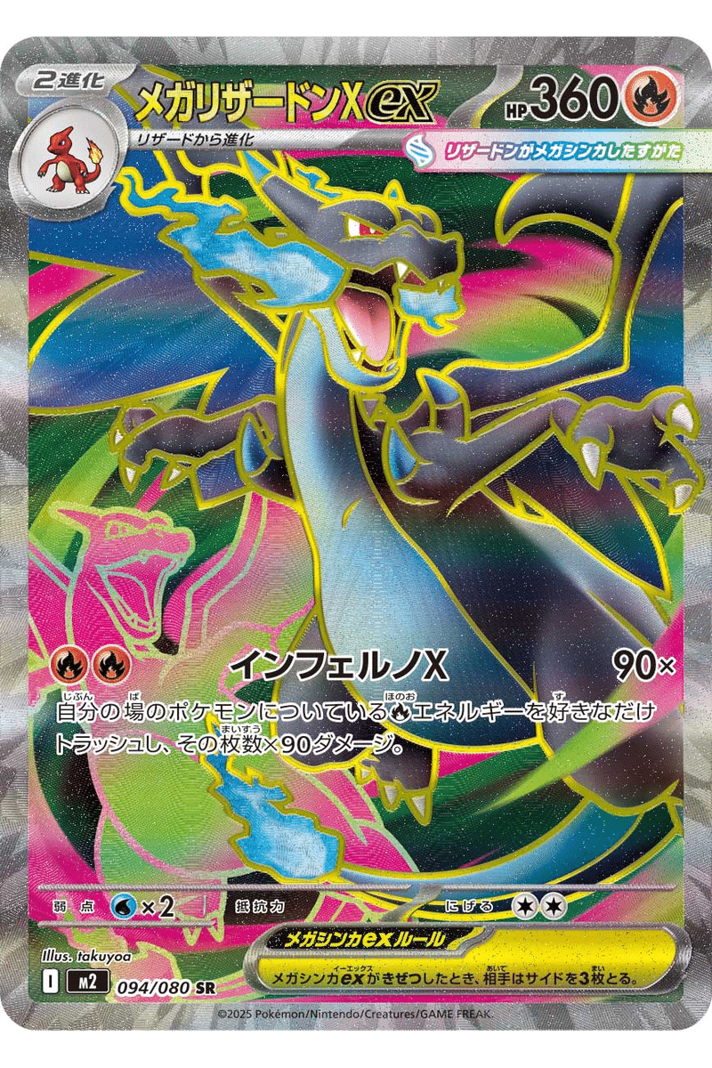 Japansk Charizard X ex 076/063 Full Art