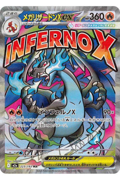 Japansk Mega Charizard X ex 223/193 Full Art