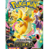 Japansk Mega Dream EX High Class Boosterpakke
