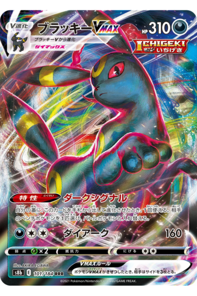 Japansk Umbreon VMAX 101/184
