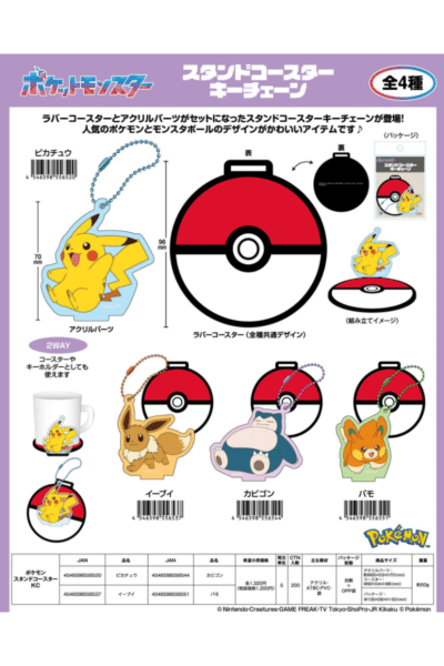 Japansk Eevee Nøglering med Bordskåner