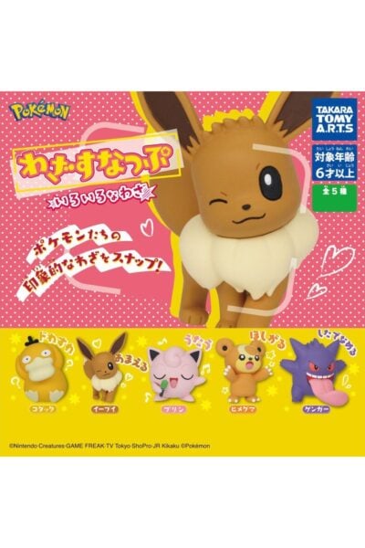 Pokémon Surprise Ball – Move Snatch Various Moves