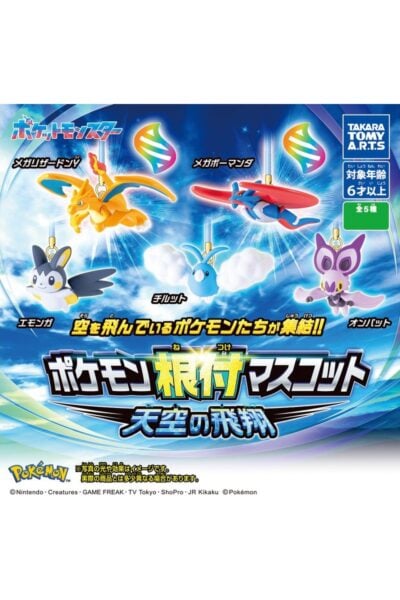 Pokémon Surprise Ball – Soaring in the Sky