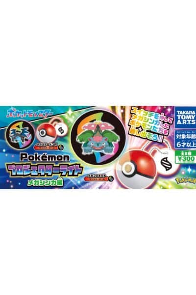 Pokémon Surprise Ball – Mega Evolution Projektor – ekstra variantfoto