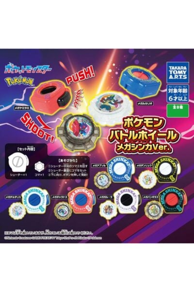 Pokémon Surprise Ball – Mega Evolution Battle Wheel